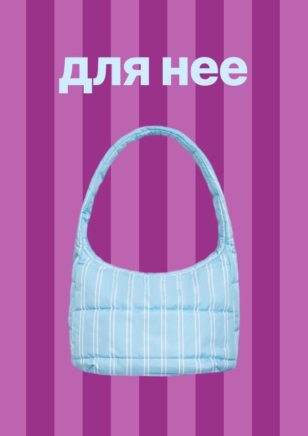 Подарки для девушек