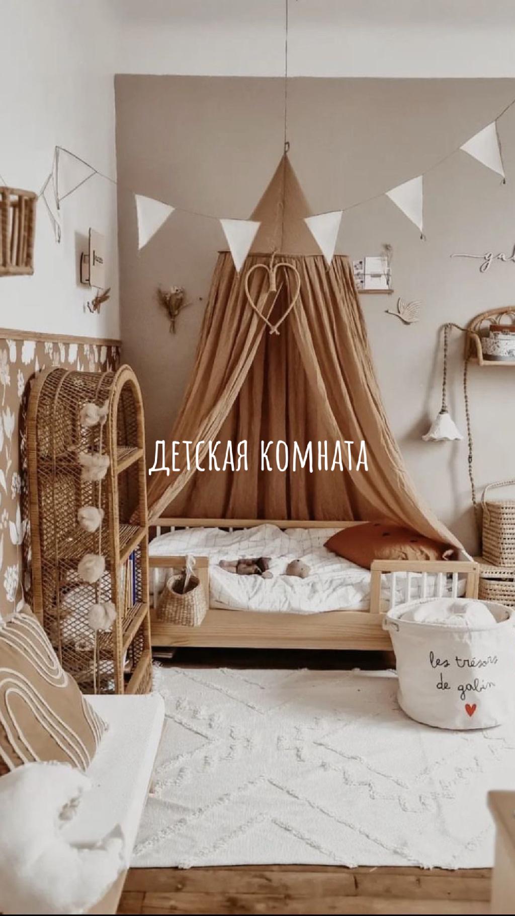 Детская комната • 2 часть