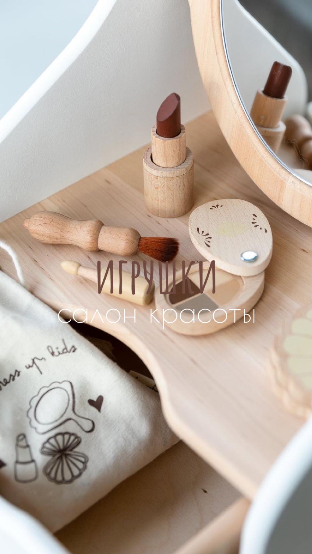 Игровые наборы «салон красоты» 