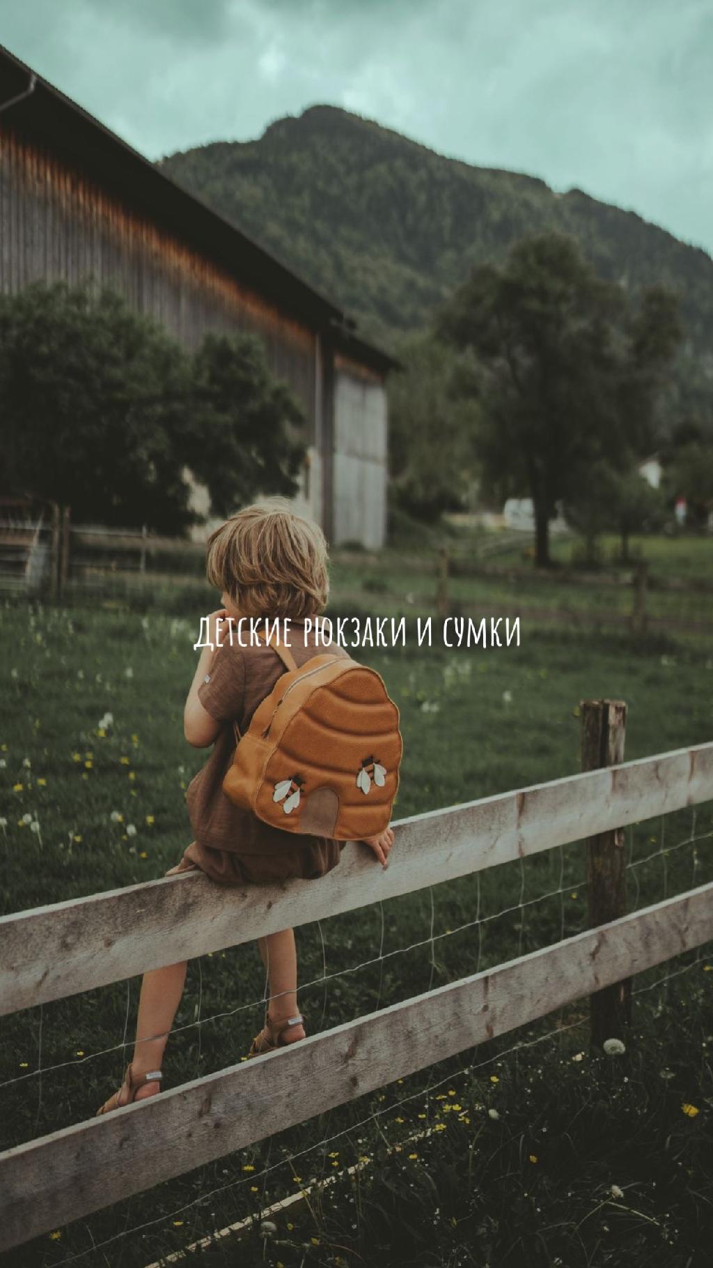 Детские рюкзаки и сумки