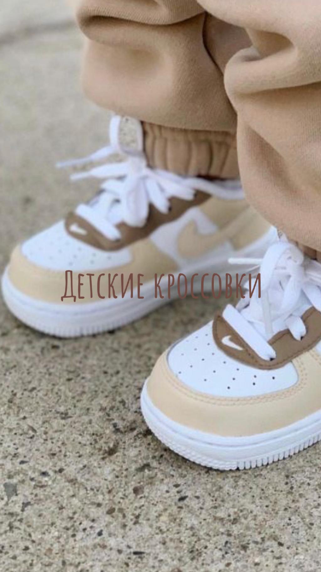 Детские кроссовки 