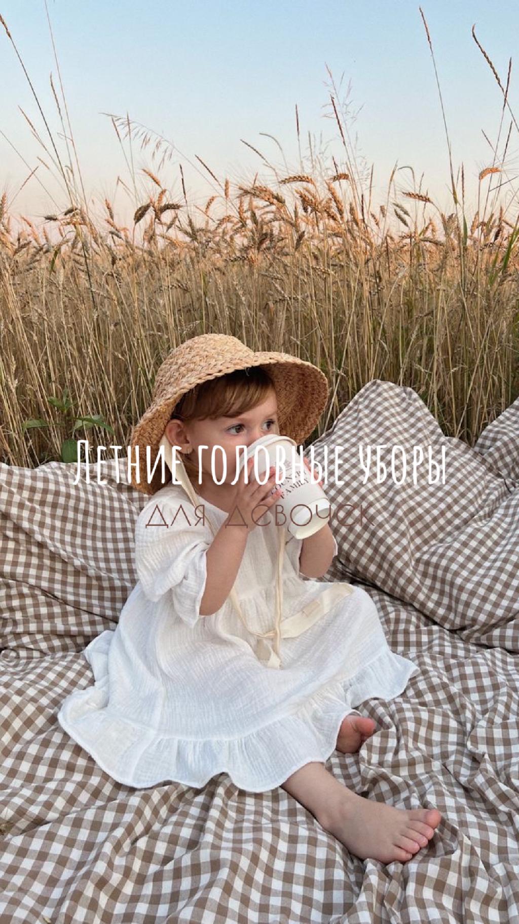 Головные уборы для девочек 