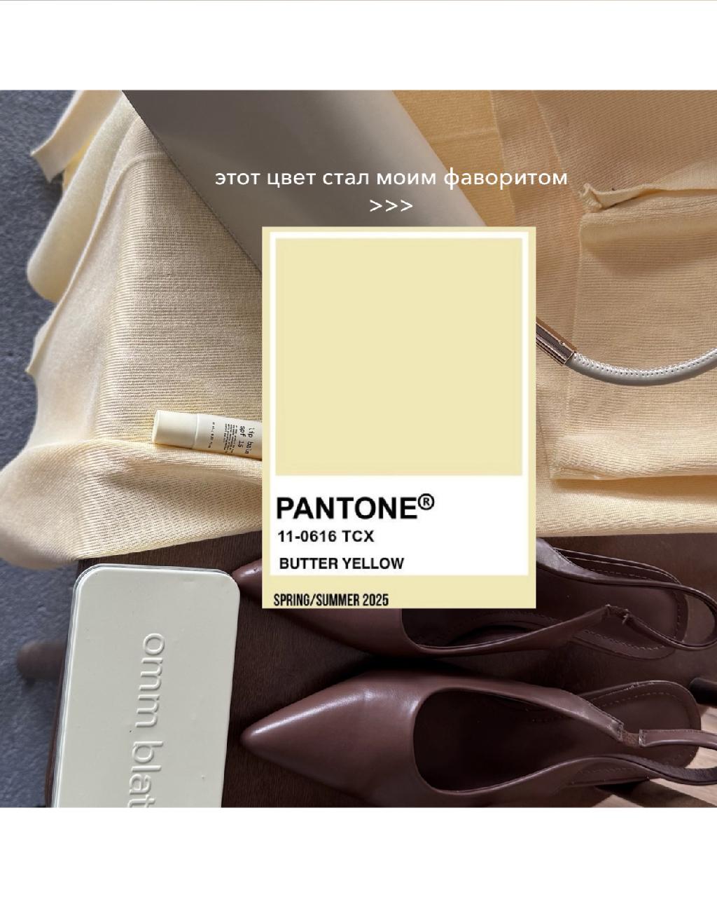 ʍᴏй ʍᴀй — ʍᴏи ɸᴀʙᴏᴩиᴛы ✨
бьюᴛи, ᴄᴛиᴧь, уюᴛ и чуᴛᴏᴋ ʙᴀйбᴀ 💅🏼
ᴧиᴄᴛᴀй ᴋᴀᴩуᴄᴇᴧь — ʙᴄё, чᴛᴏ ᴧюбᴧю ʙ ᴛᴏʍ  ʍᴇᴄяцᴇ 🫶🏼

#фаворитымесяца #моймай #бьютиблогер #фэшнблогер #стилькаждыйдень #beautylover #мастхэвы #influencerstyle #инфлюенсер #бьютигид #рекомендую #обзорпродуктов #lookoftheday #musthave #стильно #блогосфера #контенткреатор #модныйблогер #beautypicks #fashioninspo #лайфстайлблогер #реклама #сотрудничество #открытосотрудничеству #маркетингинфлюенсеров #beautyblogger #fashionblogger #contentcreator #любимчики #новинкимесяца