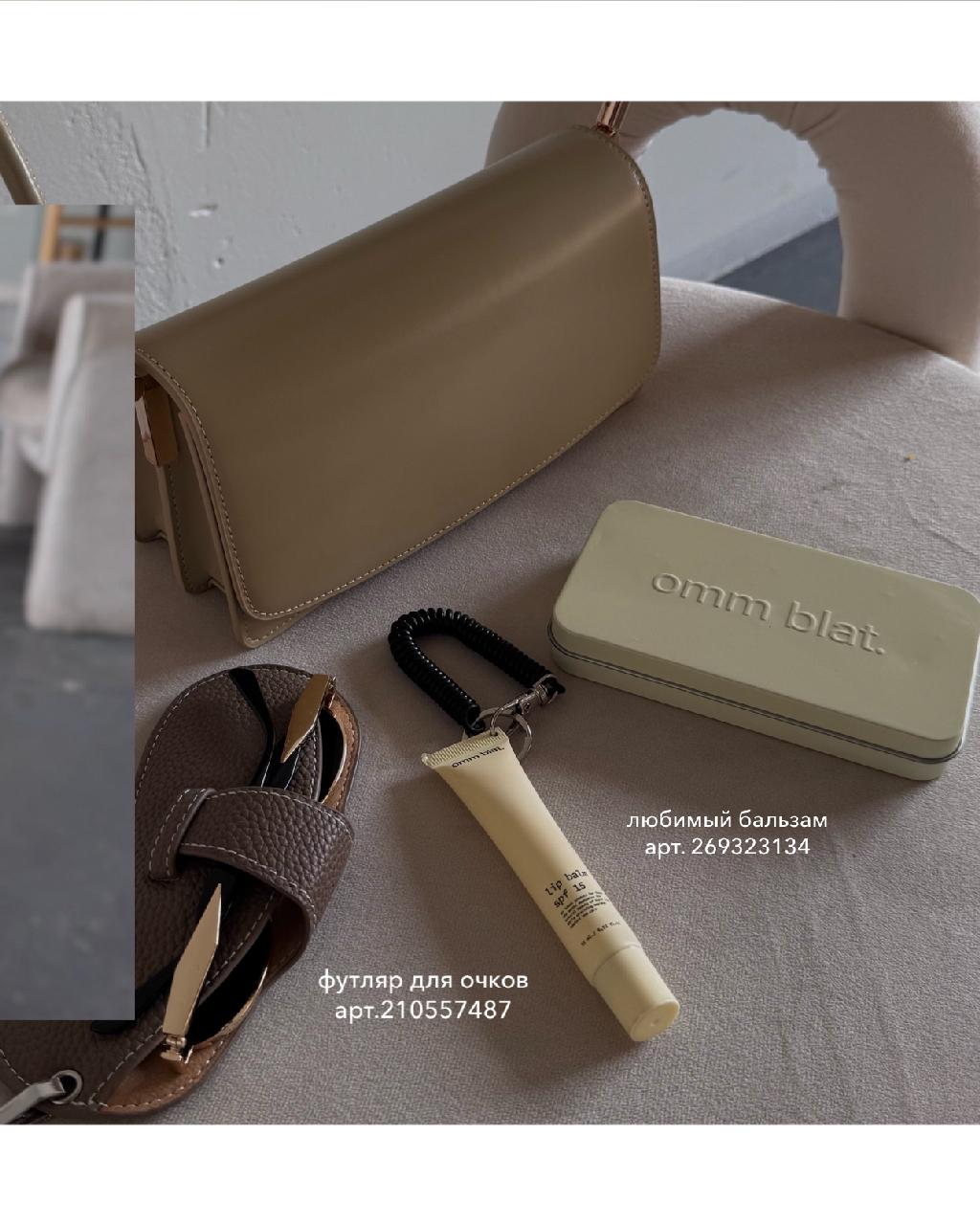 ʍᴏй ʍᴀй — ʍᴏи ɸᴀʙᴏᴩиᴛы ✨
бьюᴛи, ᴄᴛиᴧь, уюᴛ и чуᴛᴏᴋ ʙᴀйбᴀ 💅🏼
ᴧиᴄᴛᴀй ᴋᴀᴩуᴄᴇᴧь — ʙᴄё, чᴛᴏ ᴧюбᴧю ʙ ᴛᴏʍ  ʍᴇᴄяцᴇ 🫶🏼

#фаворитымесяца #моймай #бьютиблогер #фэшнблогер #стилькаждыйдень #beautylover #мастхэвы #influencerstyle #инфлюенсер #бьютигид #рекомендую #обзорпродуктов #lookoftheday #musthave #стильно #блогосфера #контенткреатор #модныйблогер #beautypicks #fashioninspo #лайфстайлблогер #реклама #сотрудничество #открытосотрудничеству #маркетингинфлюенсеров #beautyblogger #fashionblogger #contentcreator #любимчики #новинкимесяца