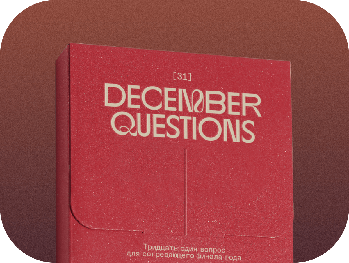 Подарок тому, у кого все есть