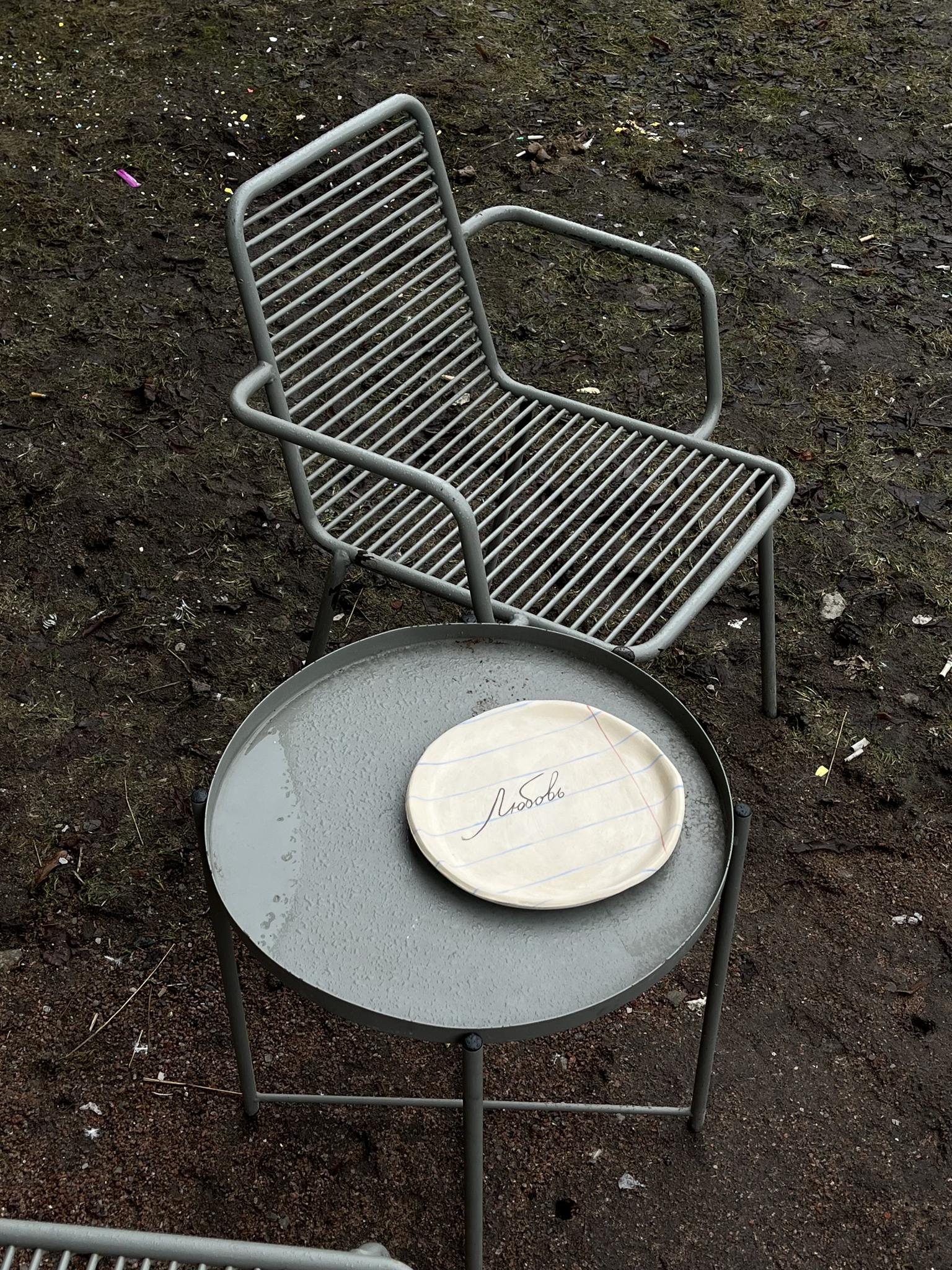 Тарелка Любовь