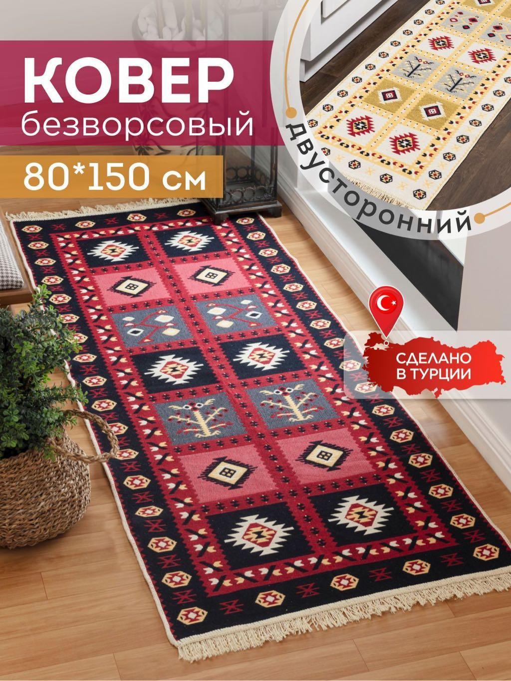 Ковры для Севары 🤓🤓🤓