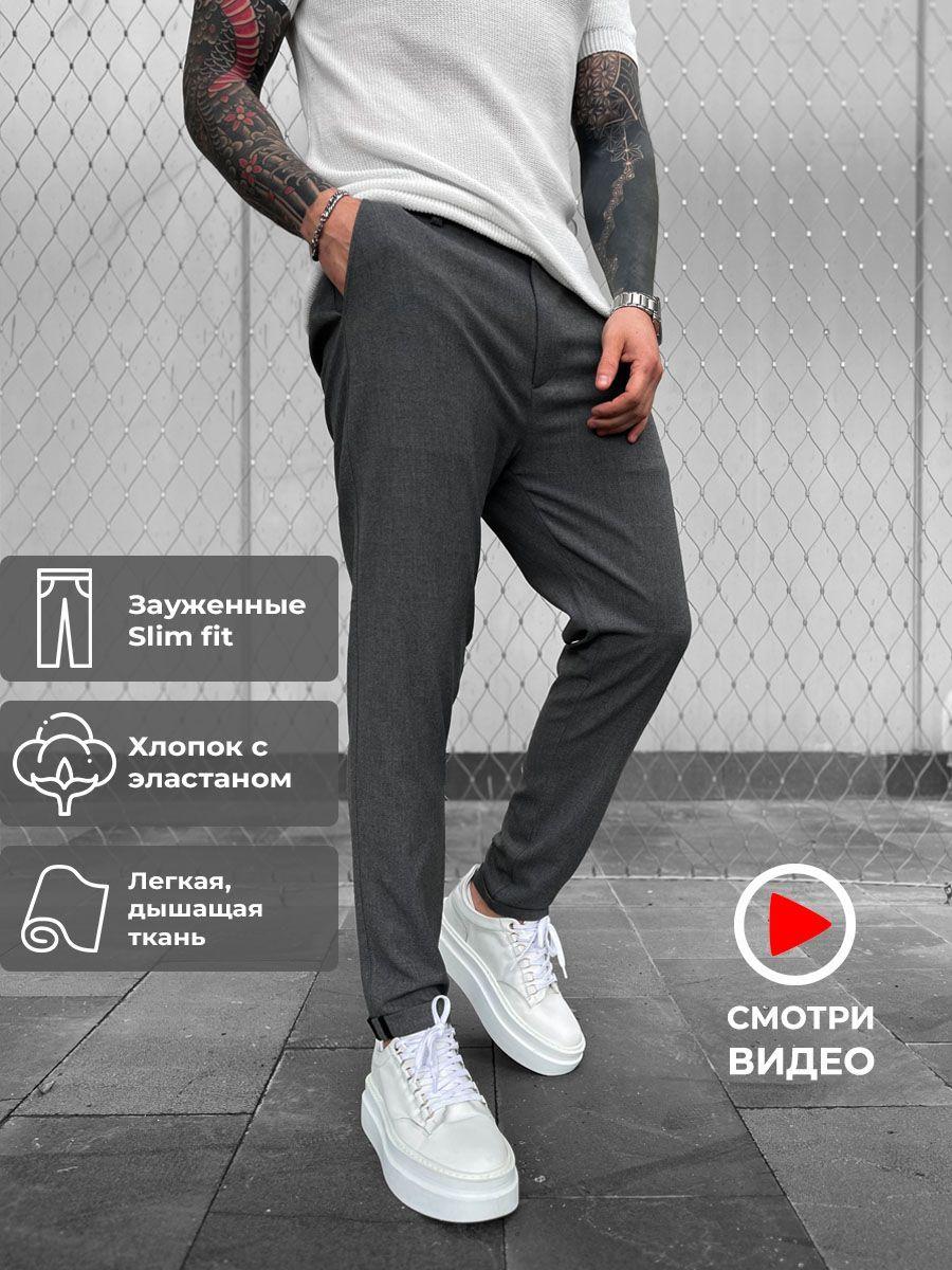 Брюки мужские