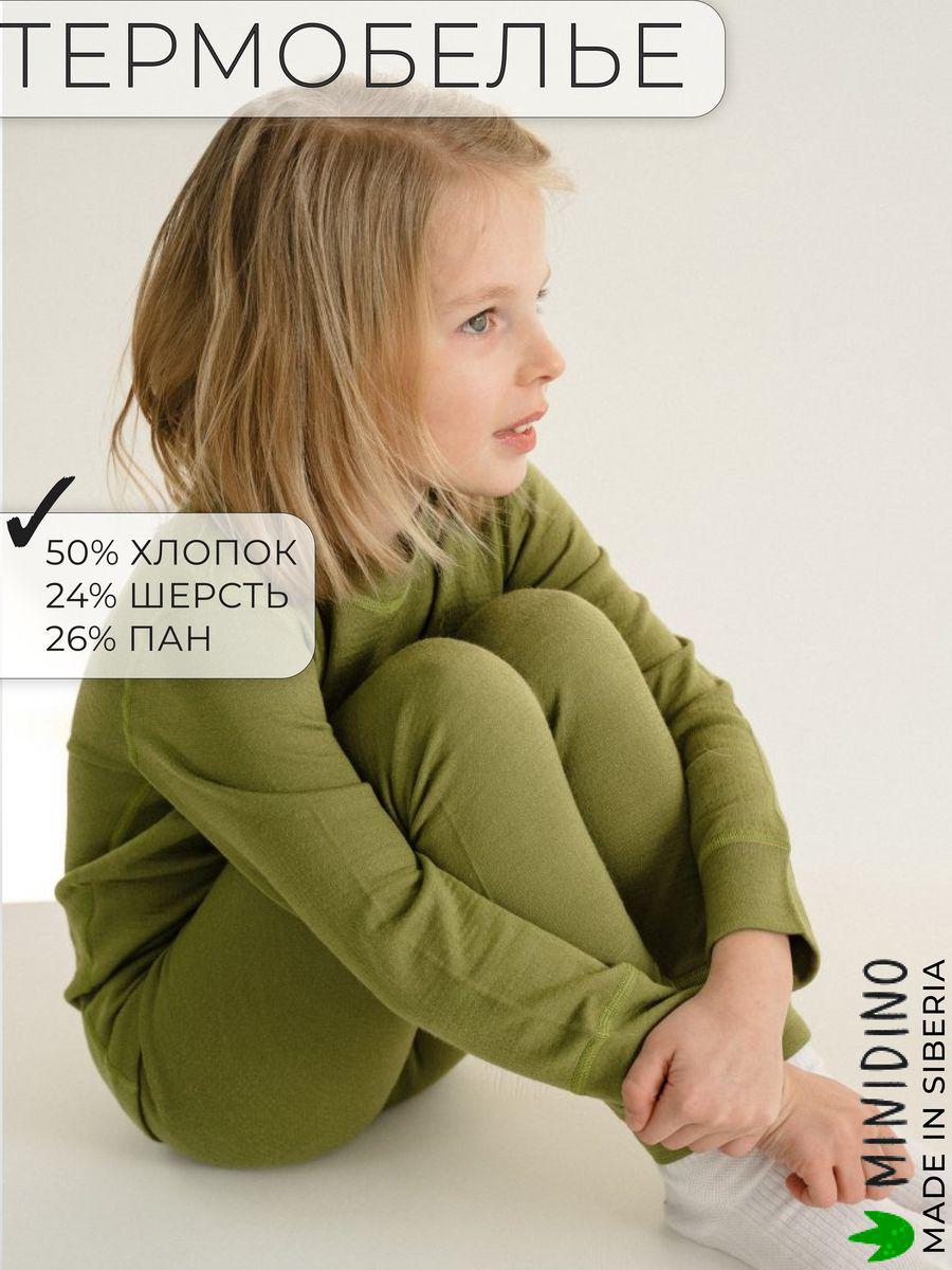 Осень-зима 2024 (детское)