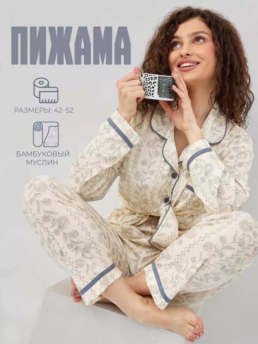 Уютная одежда для дома 